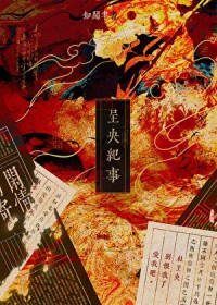 师姐她不可能最爱我