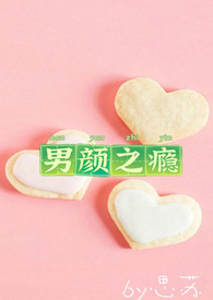 男颜之瘾的陆压道君